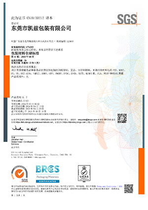 BRC CERTIFICATE